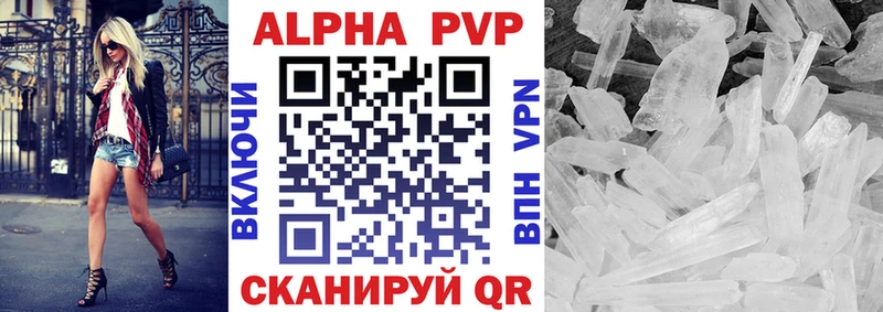 Alpha-PVP Crystall  где найти   Болотное 