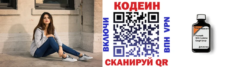 даркнет телеграм  Болотное  Кодеиновый сироп Lean Purple Drank 