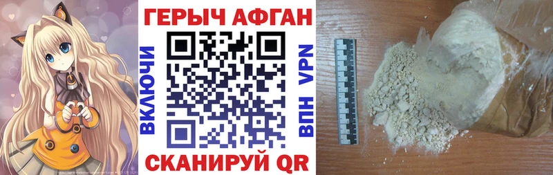 Героин VHQ  наркотики  Болотное 