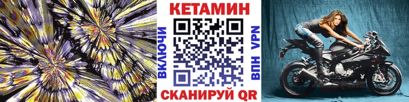 КЕТАМИН ketamine Болотное