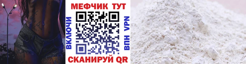 Мефедрон мука  Болотное 